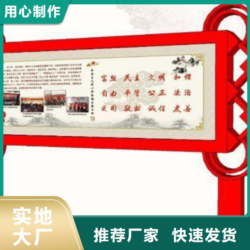 同德【现货充足量大优惠 社会主义核心价值观景导视牌高品质现货销售】-按需定制-【同德】价值观灯箱园林文化景观雕塑小品精神堡垒导视牌标识生产厂家