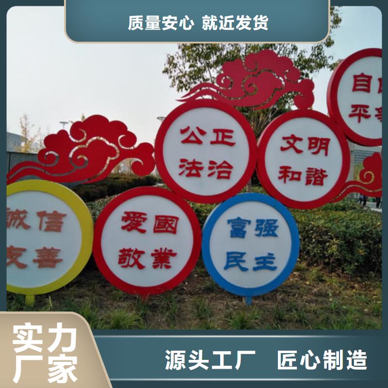 杭州订购景区社会主义核心价值标识牌全国走货