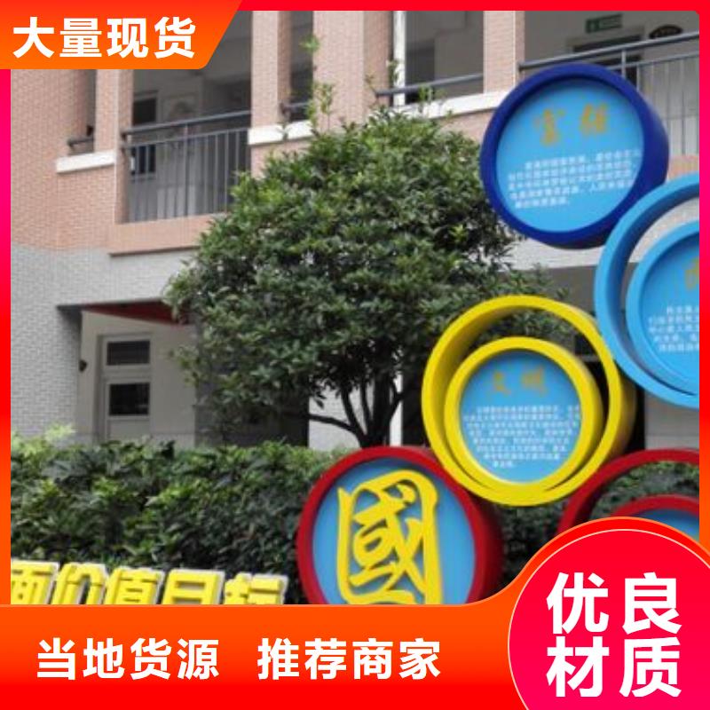 [杭州]定制同德不锈钢社会主义核心价值观标牌供应