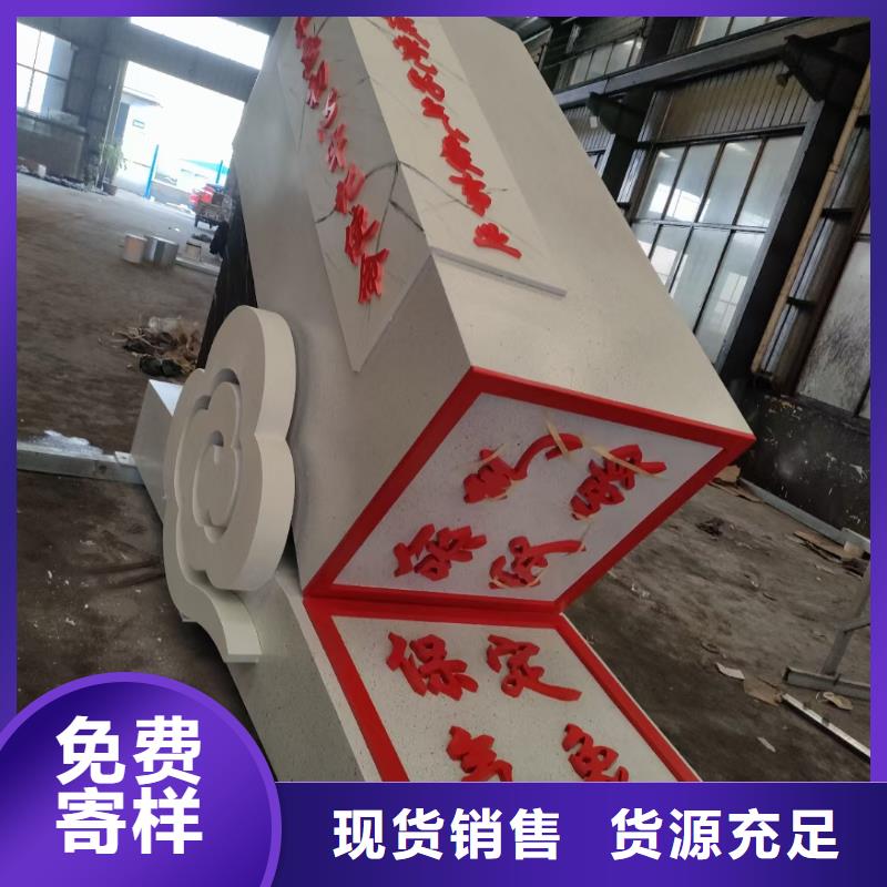 景区小品社会主义核心价值观标牌供应