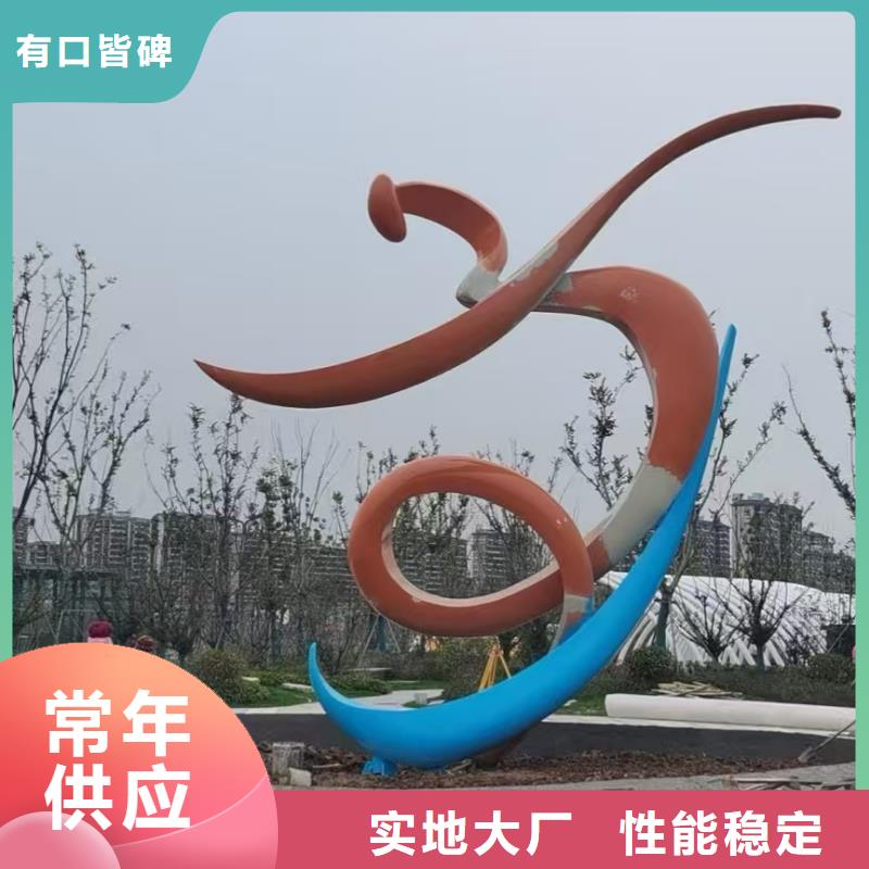 白沙縣不銹鋼景觀小品雕塑量大從優