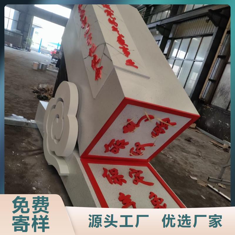 党建景观小品雕塑施工团队