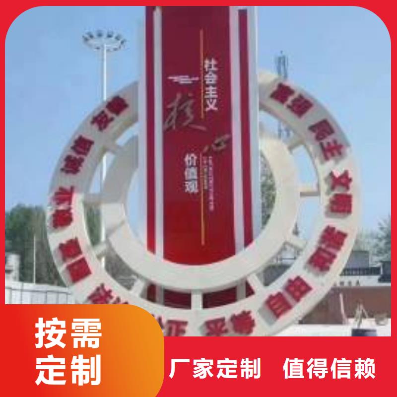 景区社会主义核心价值标识牌欢迎电询