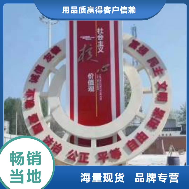 景区社会主义核心价值标识牌品质保证