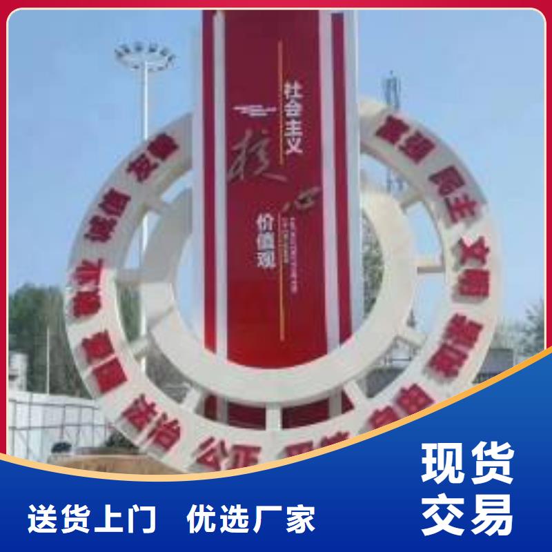 不锈钢社会主义核心价值观标牌欢迎电询