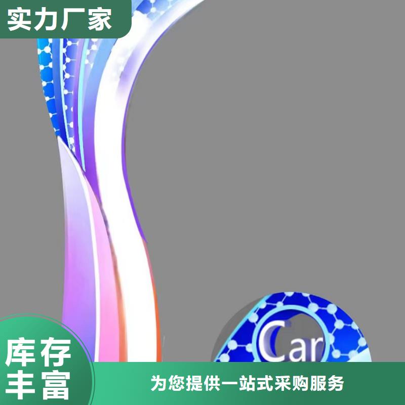 户外社会主义核心价值观标牌品质保证