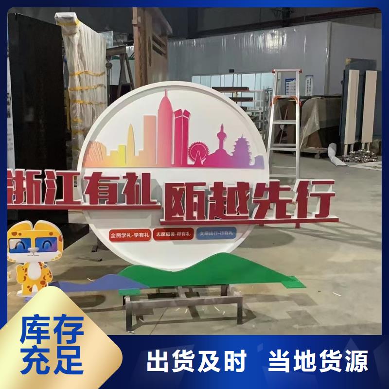 网红打卡景观小品雕塑欢迎来电