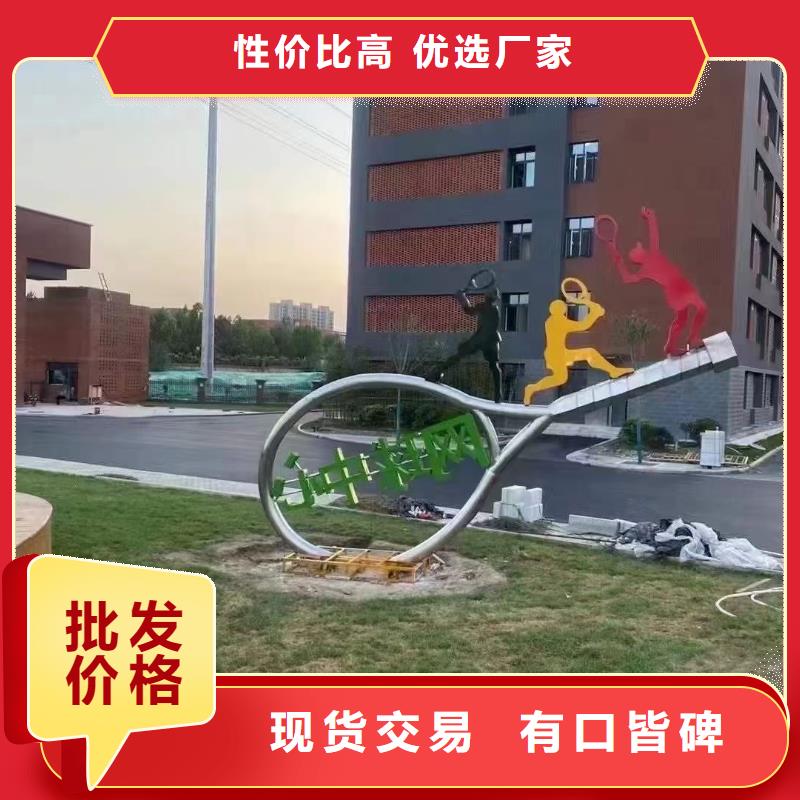 景區小品社會主義核心價值觀標牌設計