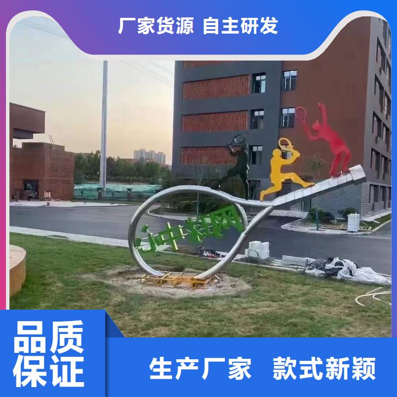 户外景观小品雕塑品质过关