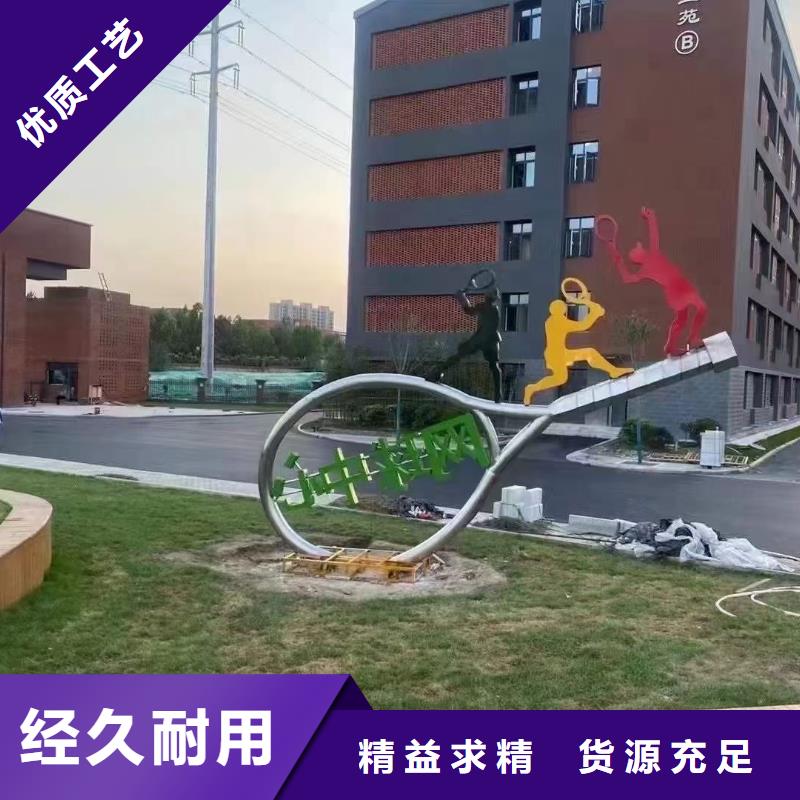 不銹鋼景觀小品雕塑信賴