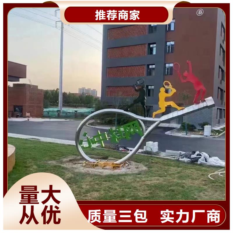 文昌市不銹鋼景觀小品雕塑終身質保