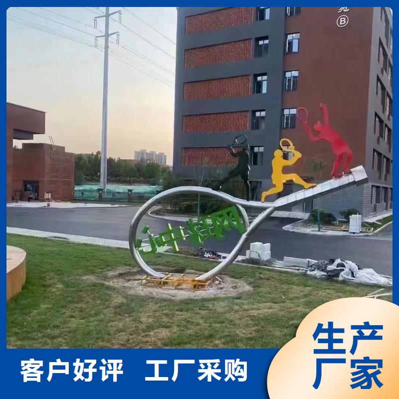 户外景观小品雕塑售后无忧