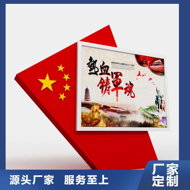 【 部队灯箱阅报栏产品性能】 【同德】价值观灯箱园林文化景观雕塑小品精神堡垒导视牌标识生产厂家(惠州市分公司)