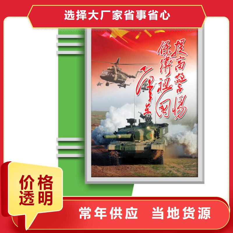 同德采购批发社会主义核心价值观【 部队灯箱,宣传栏文化廊满足您多种采购需求】