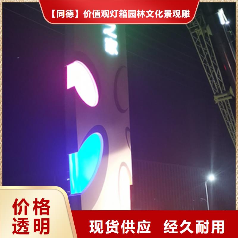 商场精神堡垒设计