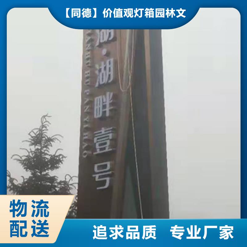 景区精神堡垒