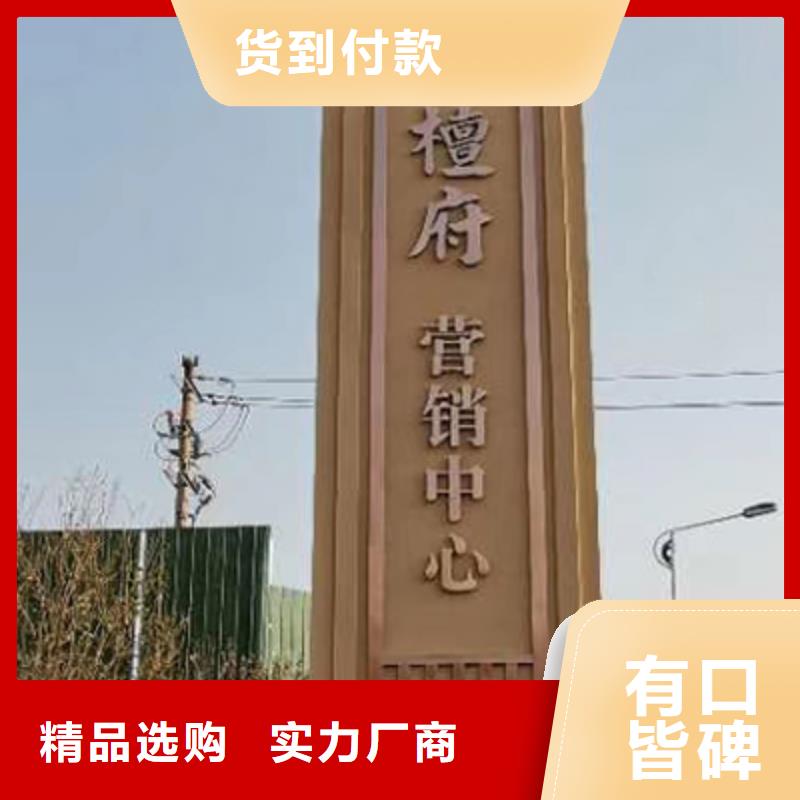 同德雕塑精神保垒核心价值观标牌诚信厂家