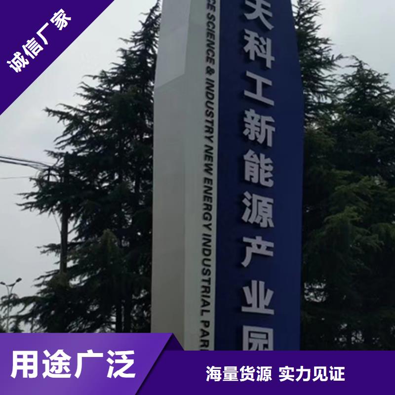 精神保垒公园标识牌懂您所需同城货源