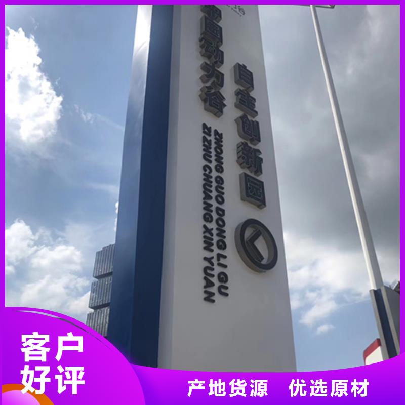地标性精神堡垒来图定制
