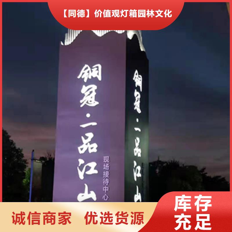 大型户外精神堡垒质量放心