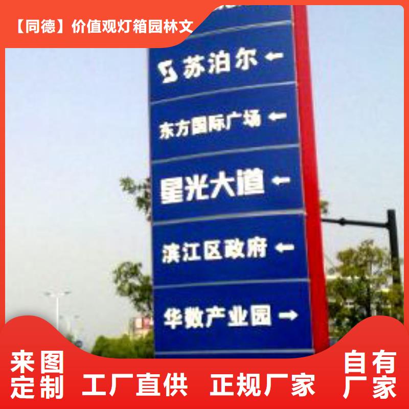 精神堡垒导向牌放心选择