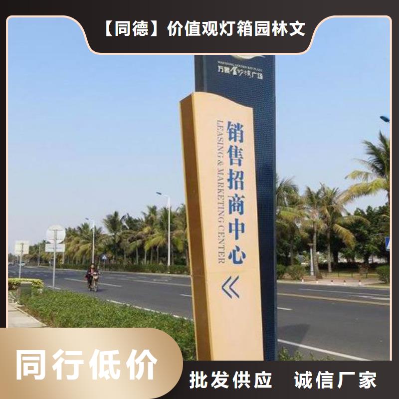 精神保垒社阅报栏研发生产销售 【同德】价值观灯箱园林文化景观雕塑小品精神堡垒导视牌标识生产厂家(郑州市分公司)