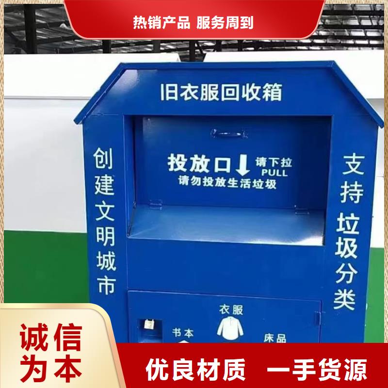 户外旧衣回收箱批发