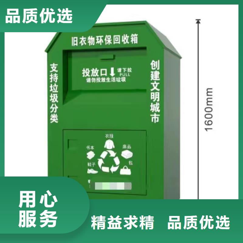 旧衣回收箱定制厂家现货