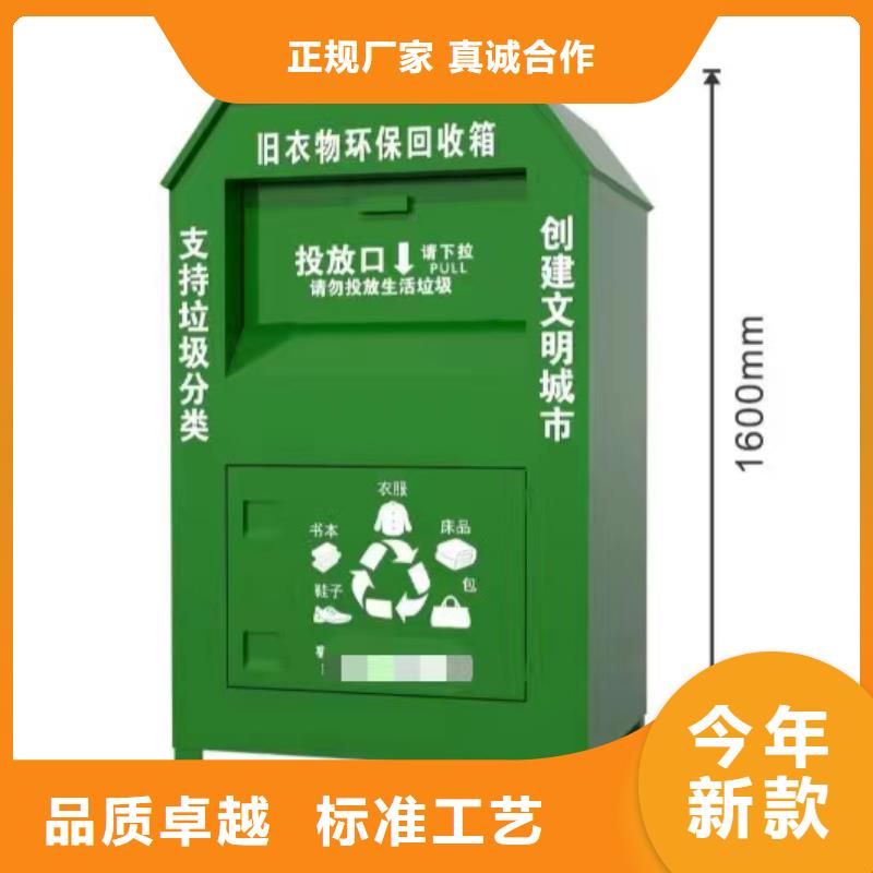 同德采购批发社会主义核心价值观【旧衣回收箱】,户外移动厕所用心细节qy55.com