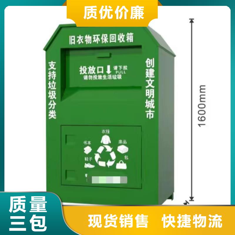 慈善旧衣回收箱销售