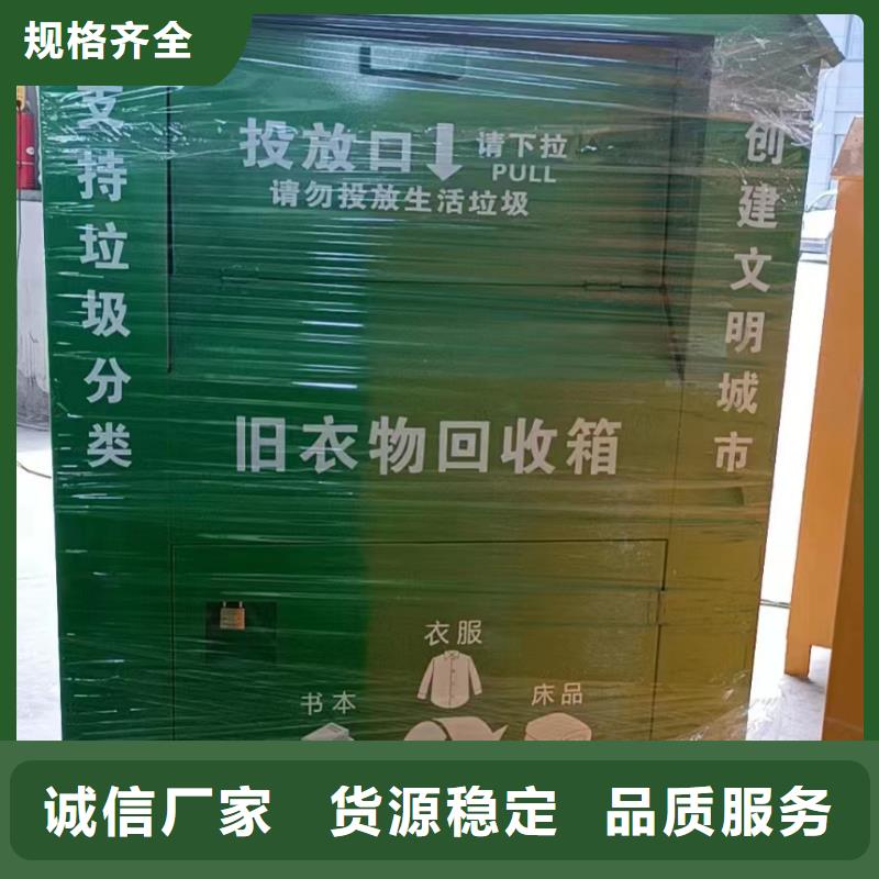 【旧衣回收箱】_导视牌好品质经得住考验|京山|东宝|十堰|荆州|随州|黄冈生产厂家
