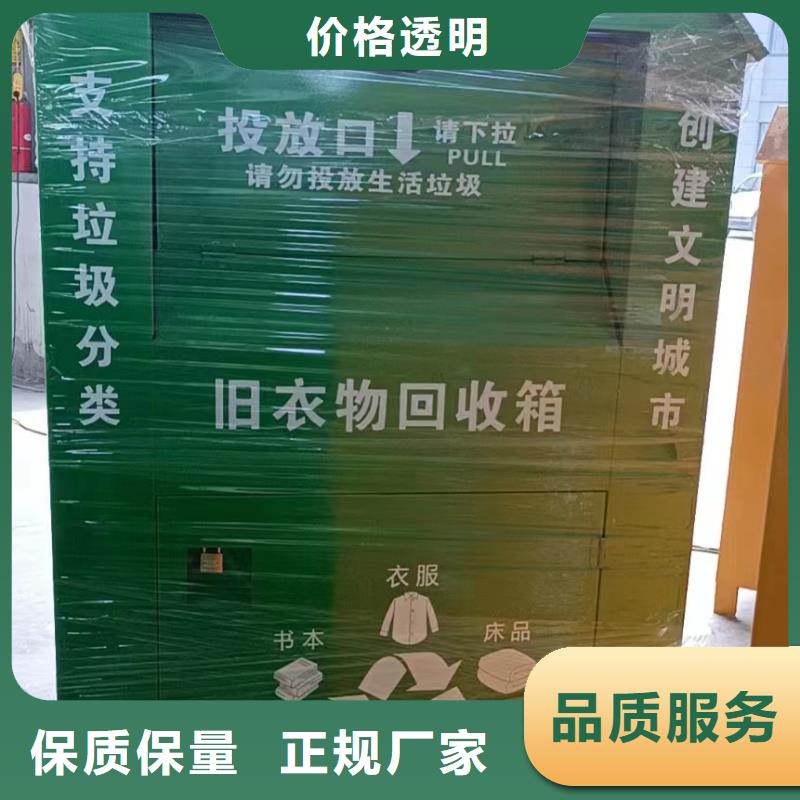 【客户好评 旧衣回收箱 商场精神堡垒定制批发】本地咨询