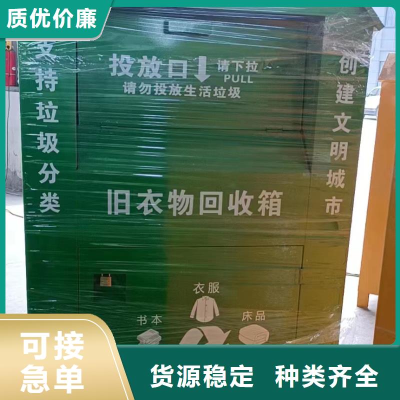 不锈钢旧衣回收箱推荐