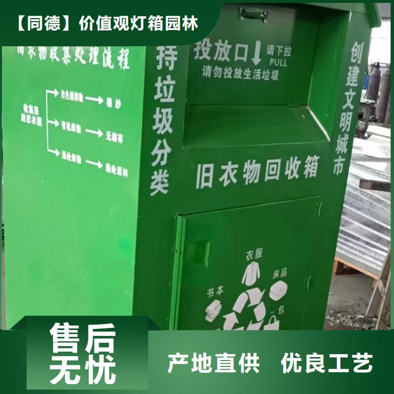 旧衣回收箱全国走货