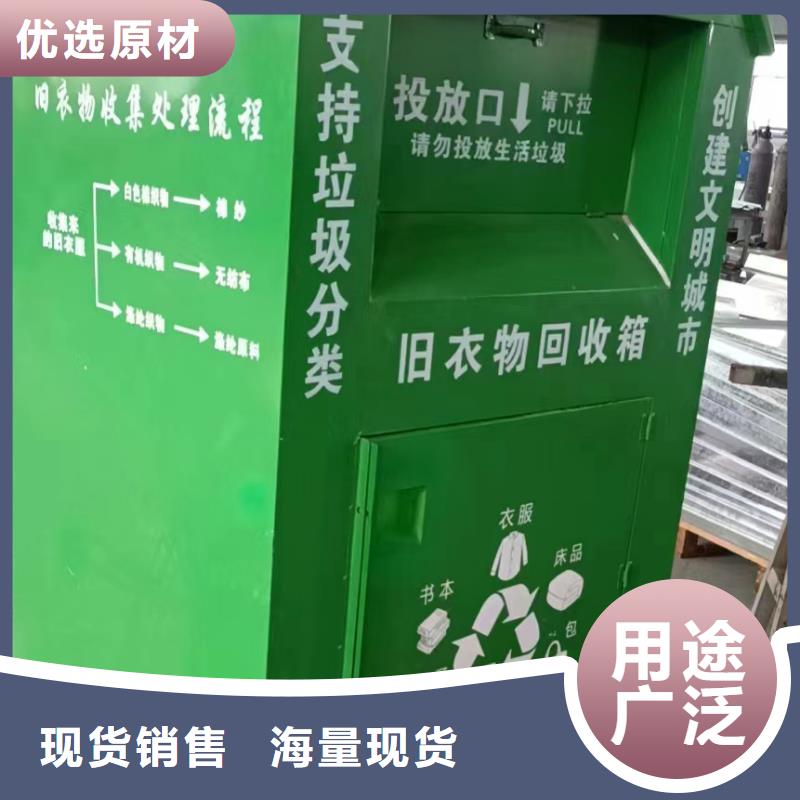 生产厂家研发生产销售【旧衣回收箱】_宣传栏文化廊工期短发货快