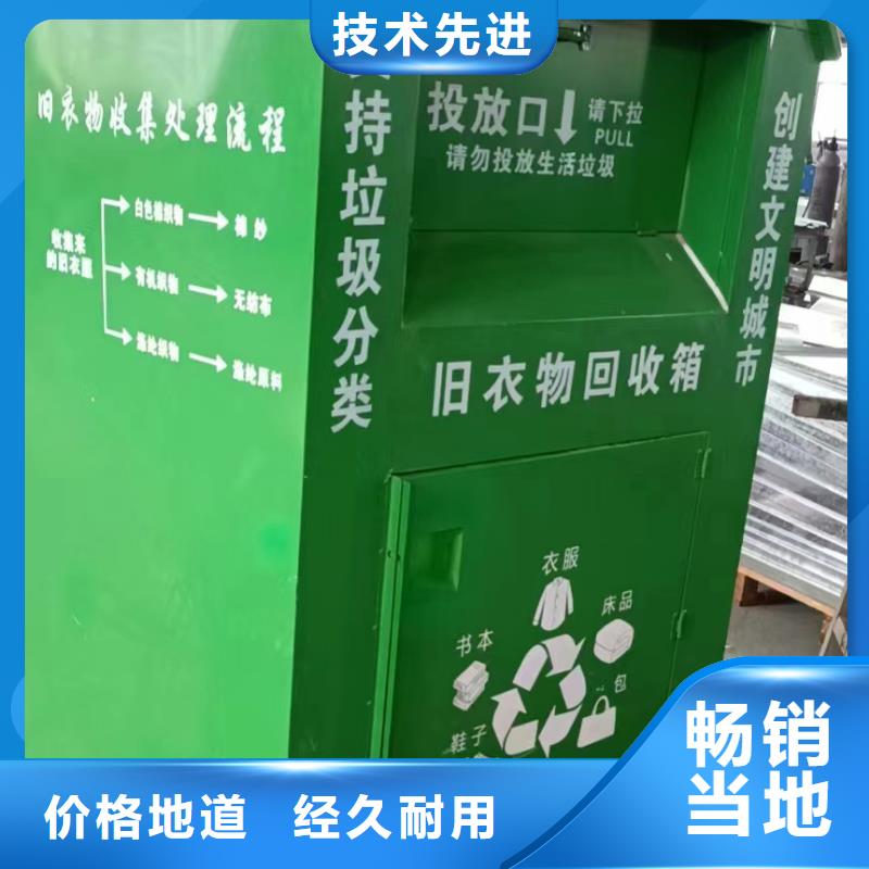 旧衣回收箱定制品质过关