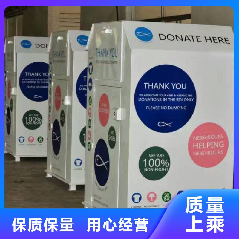 城镇旧衣回收箱生产厂家