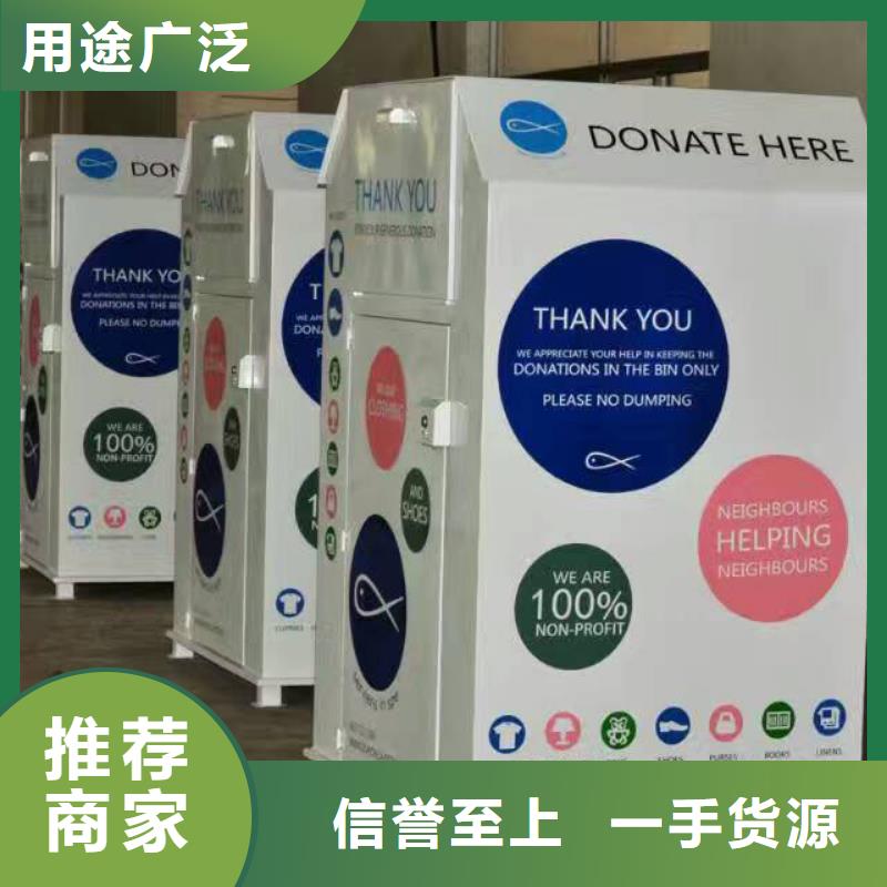 旧衣回收箱_【雕塑小品】厂家直营同德雕塑