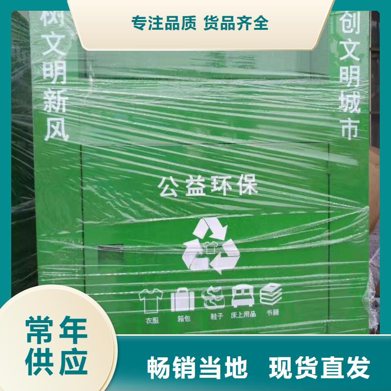 小区旧衣回收箱厂家直销