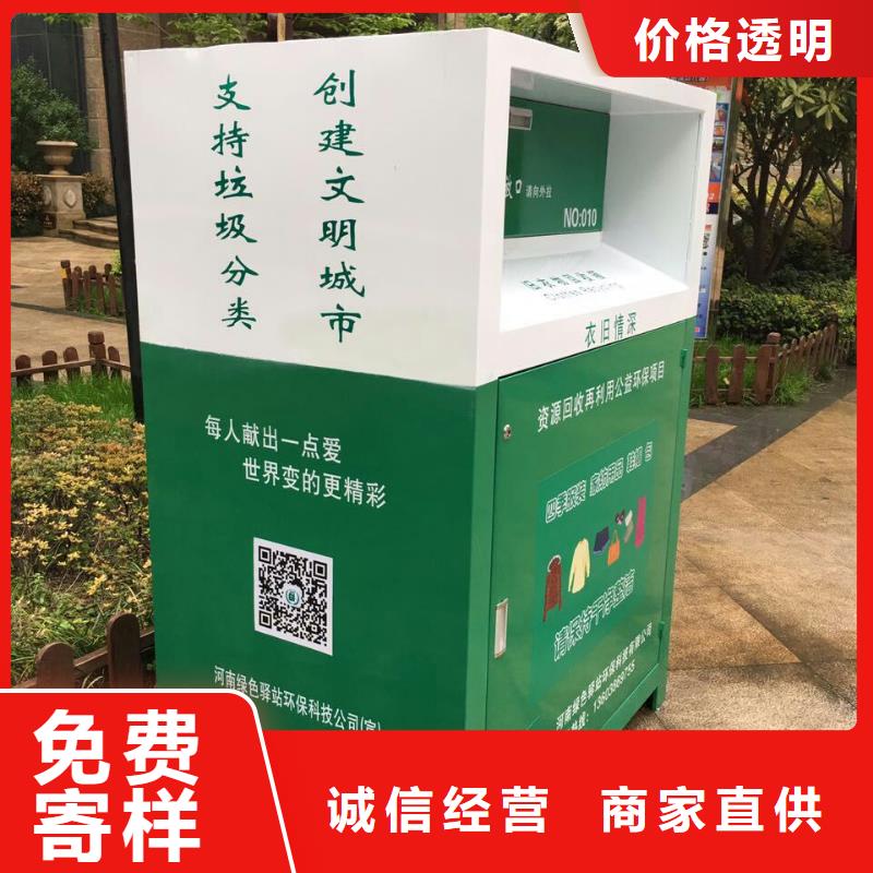 旧衣回收箱定做站岗亭现货销售 【同德】价值观灯箱园林文化景观雕塑小品精神堡垒导视牌标识生产厂家(宿州市分公司)
