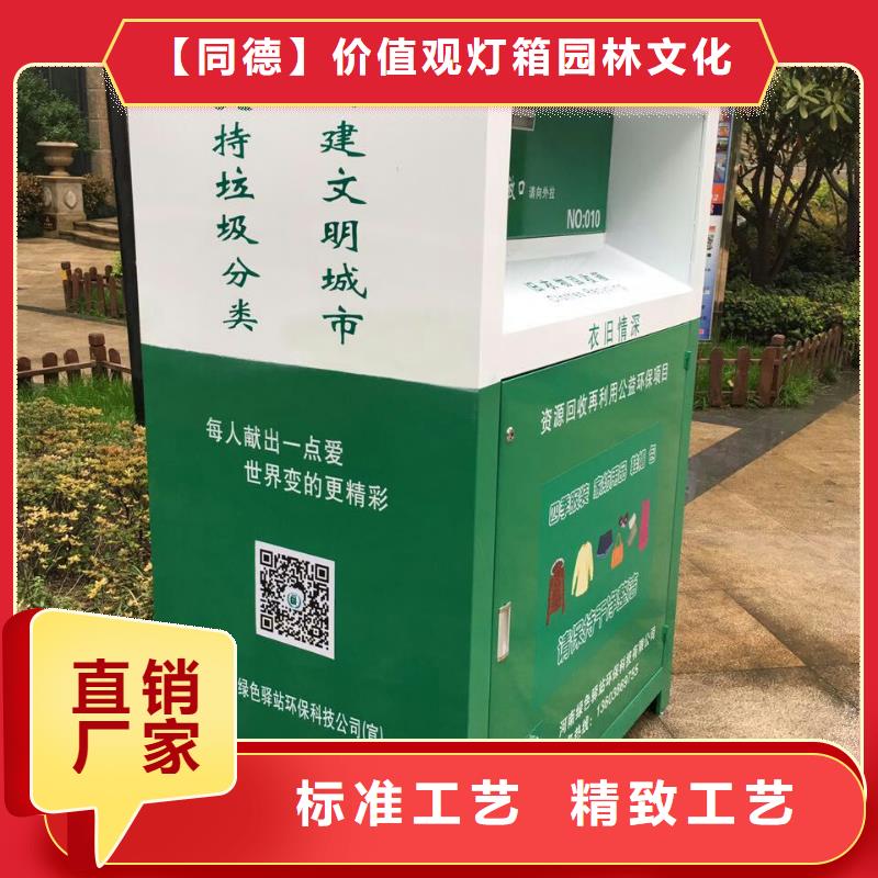 【旧衣回收箱】-公共吸烟亭现货快速采购本地服务商