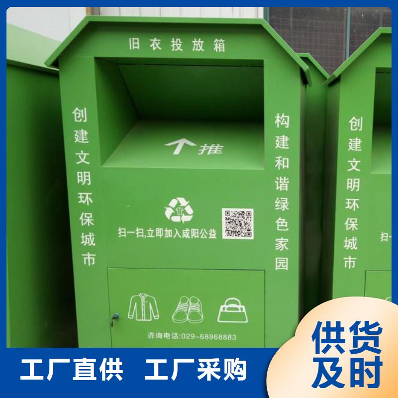 户外旧衣回收箱批发