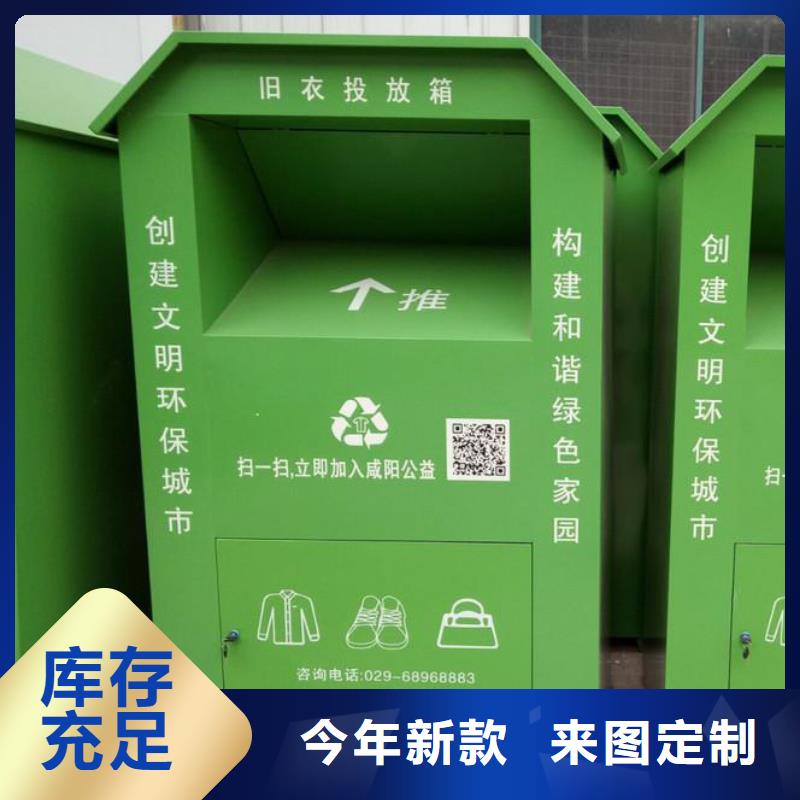 不锈钢旧衣回收箱了解更多