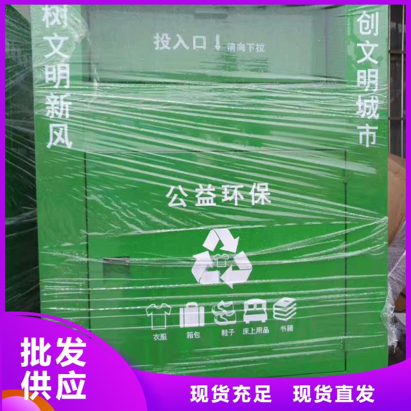 【 旧衣回收箱 商场精神堡垒定制批发】-服务区域包括厚街镇|横沥镇|汕头|河源|阳江|韶关|江门|湛江等-产品视频