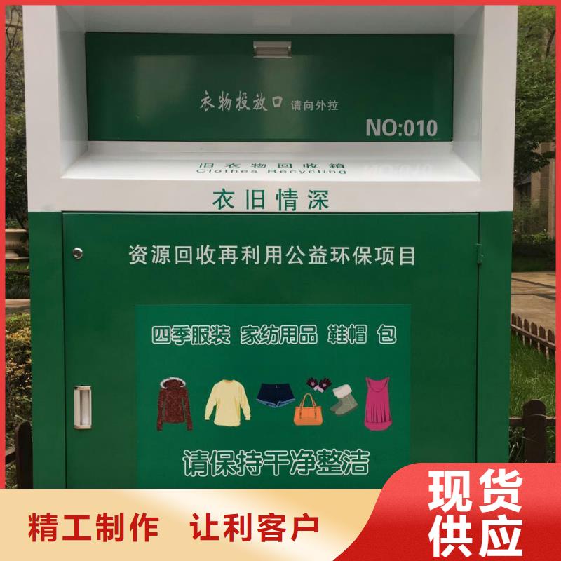 舊衣回收箱定制批發(fā)價格