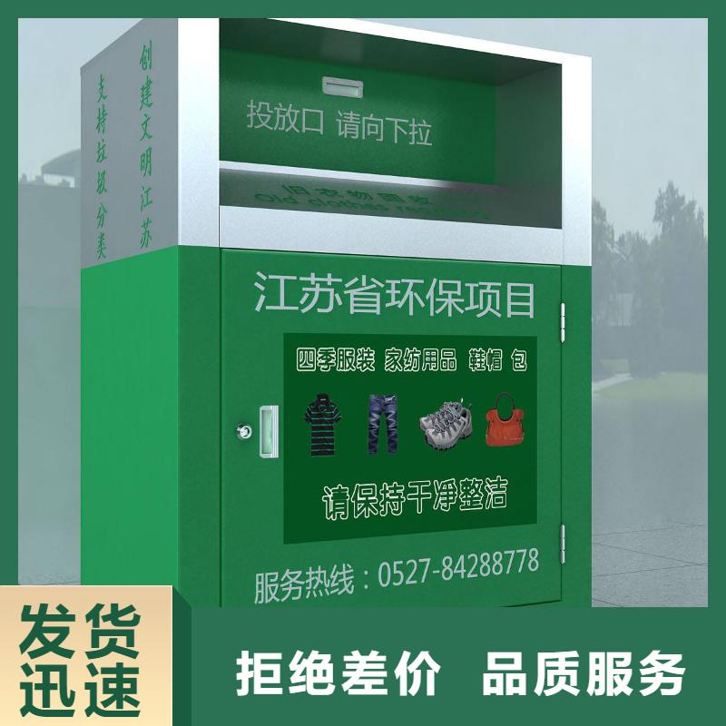旧衣回收箱精神堡垒导向牌为品质而生产-【同德】价值观灯箱园林文化景观雕塑小品精神堡垒导视牌标识生产厂家(营口市分公司)|覆盖地域站前|大石桥|阜新|葫芦岛|大连|沈阳|本溪|丹东