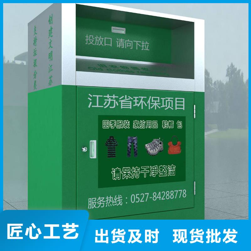 【客户好评 旧衣回收箱 商场精神堡垒定制批发】本地咨询