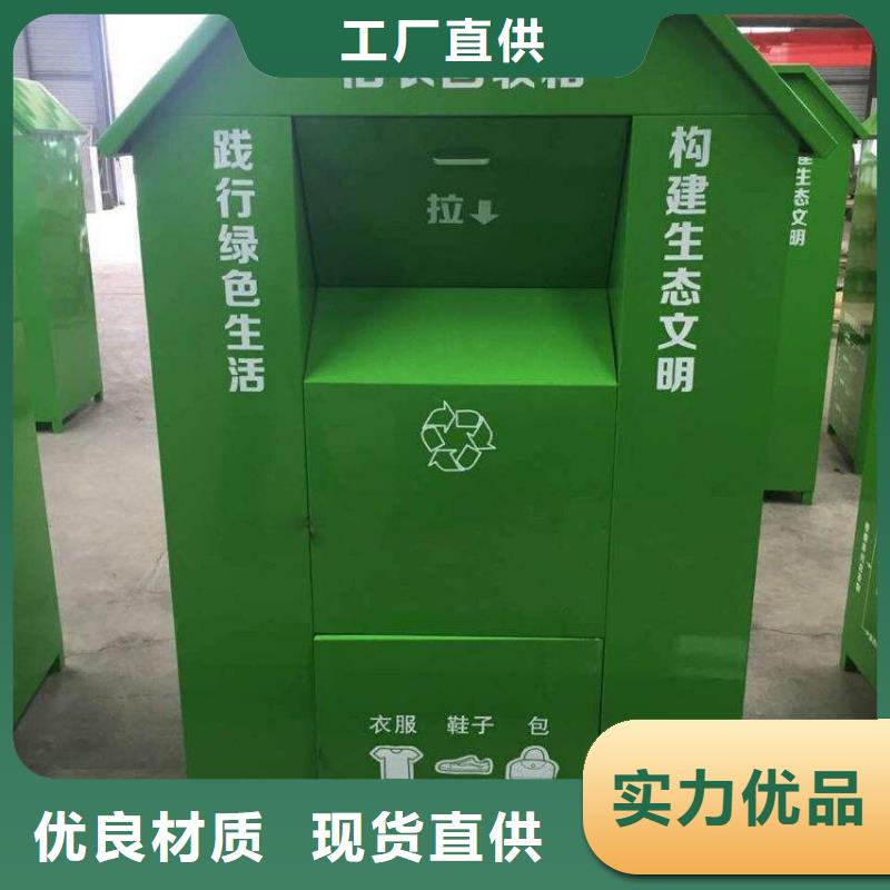 旧衣回收箱定制厂家现货