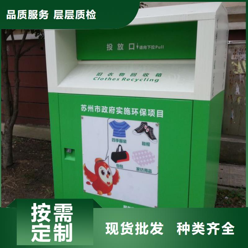 户外旧衣回收箱批发