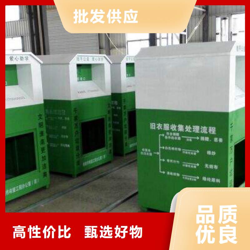 【旧衣回收箱】_导视牌好品质经得住考验|京山|东宝|十堰|荆州|随州|黄冈生产厂家